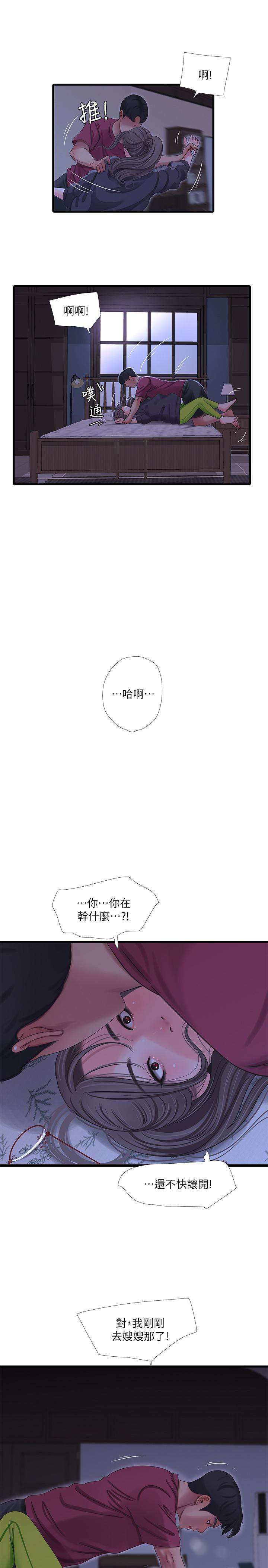 韩国漫画亲家四姐妹韩漫_亲家四姐妹-第39话-怒不可遏的宇贤在线免费阅读-韩国漫画-第9张图片