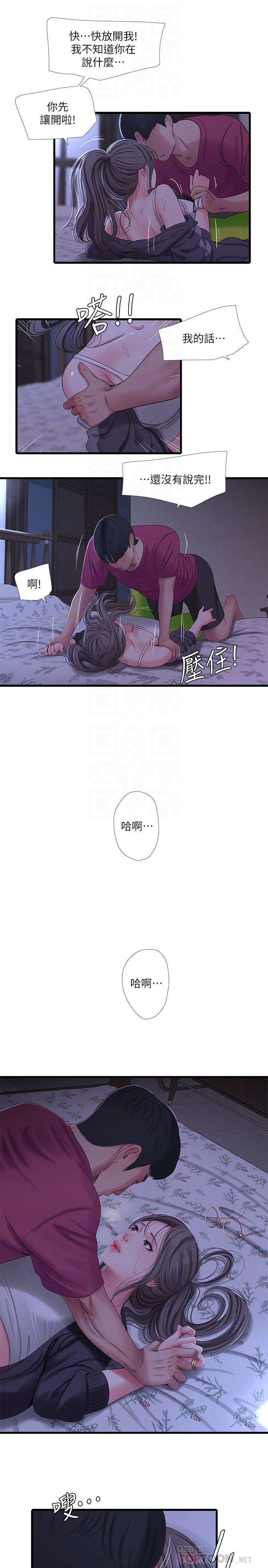 韩国漫画亲家四姐妹韩漫_亲家四姐妹-第39话-怒不可遏的宇贤在线免费阅读-韩国漫画-第12张图片