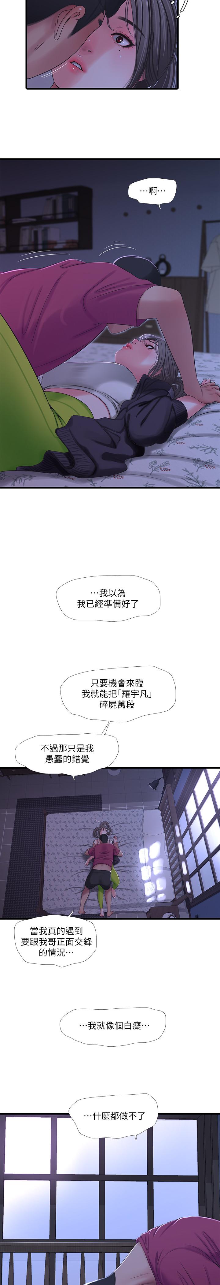 韩国漫画亲家四姐妹韩漫_亲家四姐妹-第39话-怒不可遏的宇贤在线免费阅读-韩国漫画-第13张图片