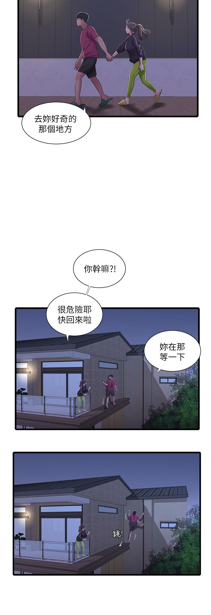 韩国漫画亲家四姐妹韩漫_亲家四姐妹-第39话-怒不可遏的宇贤在线免费阅读-韩国漫画-第17张图片