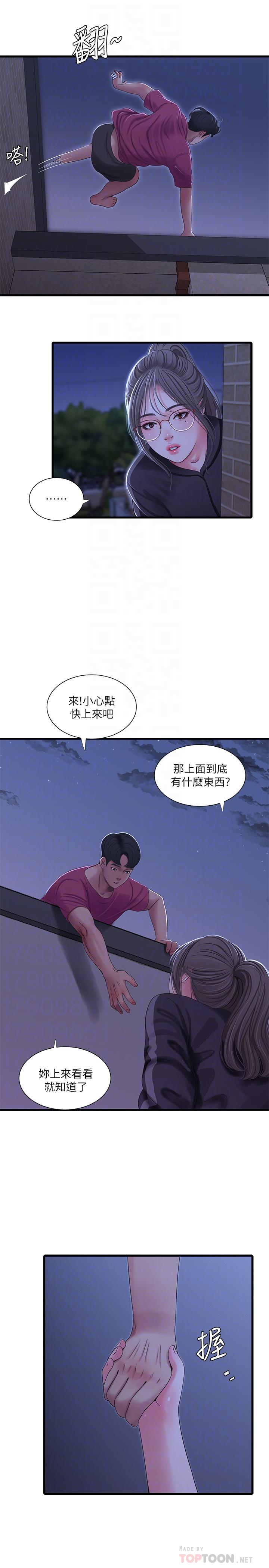 韩国漫画亲家四姐妹韩漫_亲家四姐妹-第39话-怒不可遏的宇贤在线免费阅读-韩国漫画-第18张图片