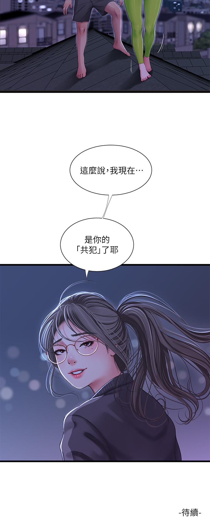 韩国漫画亲家四姐妹韩漫_亲家四姐妹-第39话-怒不可遏的宇贤在线免费阅读-韩国漫画-第22张图片