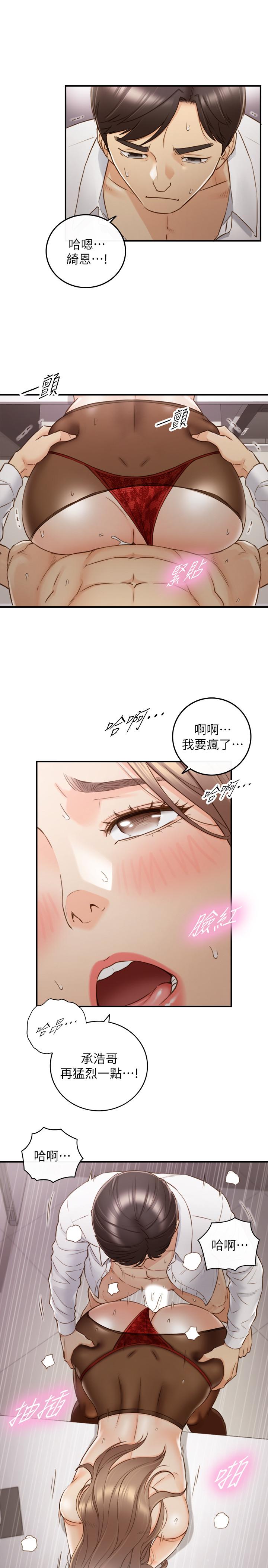 韩国漫画正妹小主管韩漫_正妹小主管-第61话-敏惠的最后一封信在线免费阅读-韩国漫画-第21张图片