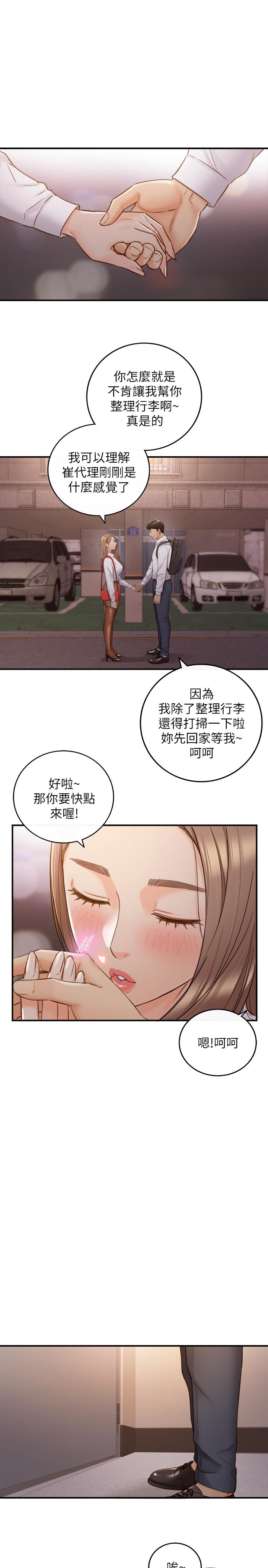 韩国漫画正妹小主管韩漫_正妹小主管-第61话-敏惠的最后一封信在线免费阅读-韩国漫画-第29张图片