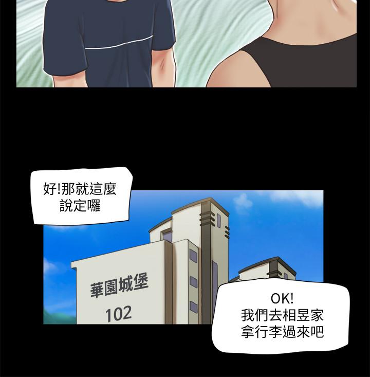 韩国漫画协议换爱韩漫_协议换爱-第64话-四人同居在线免费阅读-韩国漫画-第9张图片