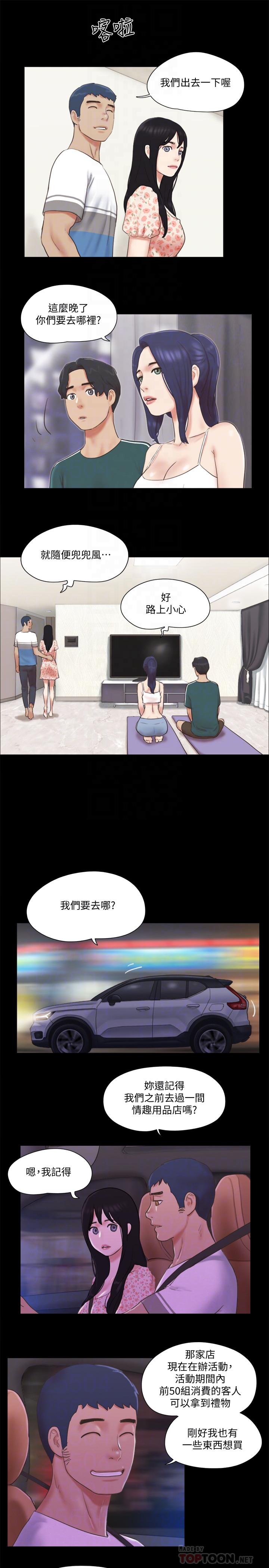 韩国漫画协议换爱韩漫_协议换爱-第64话-四人同居在线免费阅读-韩国漫画-第16张图片