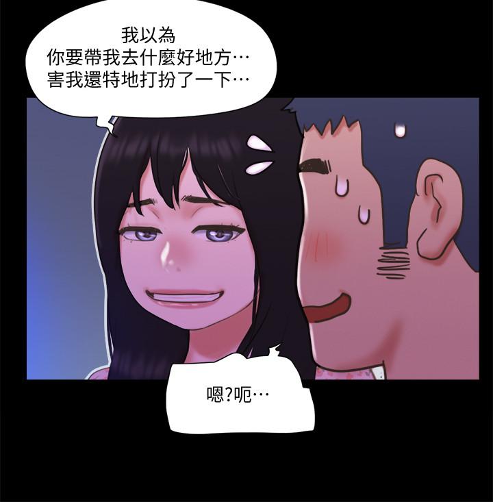 韩国漫画协议换爱韩漫_协议换爱-第64话-四人同居在线免费阅读-韩国漫画-第17张图片