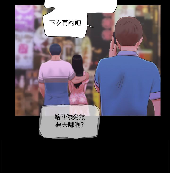 韩国漫画协议换爱韩漫_协议换爱-第64话-四人同居在线免费阅读-韩国漫画-第19张图片