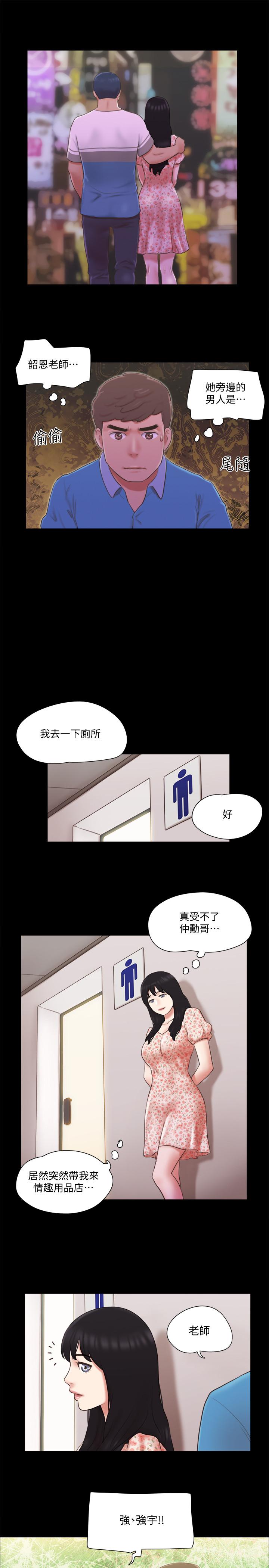 韩国漫画协议换爱韩漫_协议换爱-第64话-四人同居在线免费阅读-韩国漫画-第20张图片