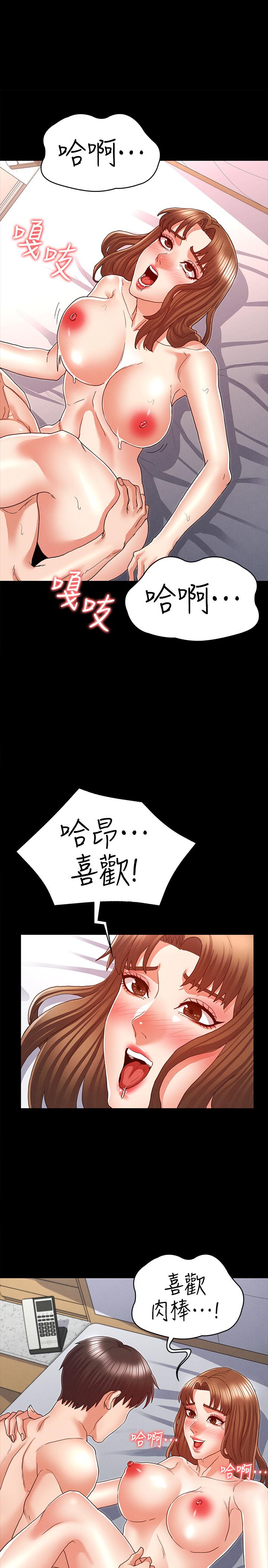 韩国漫画教师体罚韩漫_教师体罚-第13话-沦为玩物的逸婷在线免费阅读-韩国漫画-第7张图片