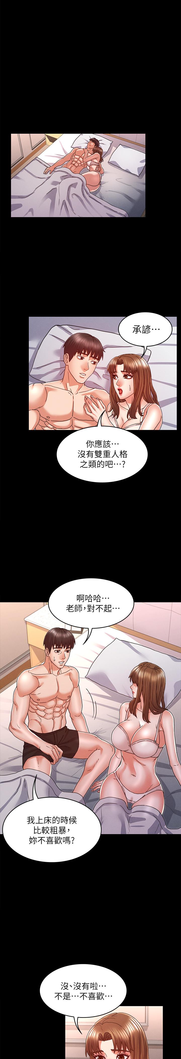 韩国漫画教师体罚韩漫_教师体罚-第13话-沦为玩物的逸婷在线免费阅读-韩国漫画-第17张图片