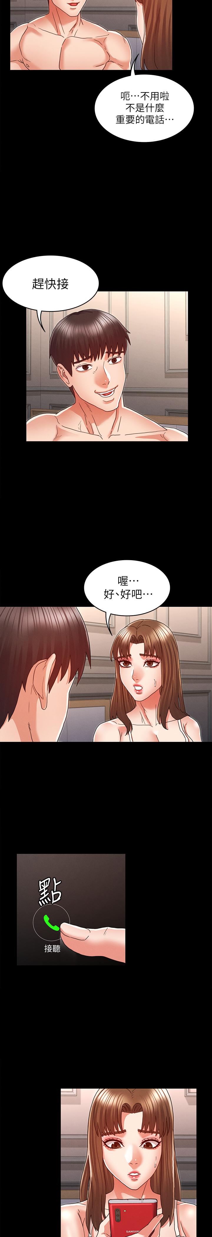 韩国漫画教师体罚韩漫_教师体罚-第13话-沦为玩物的逸婷在线免费阅读-韩国漫画-第23张图片