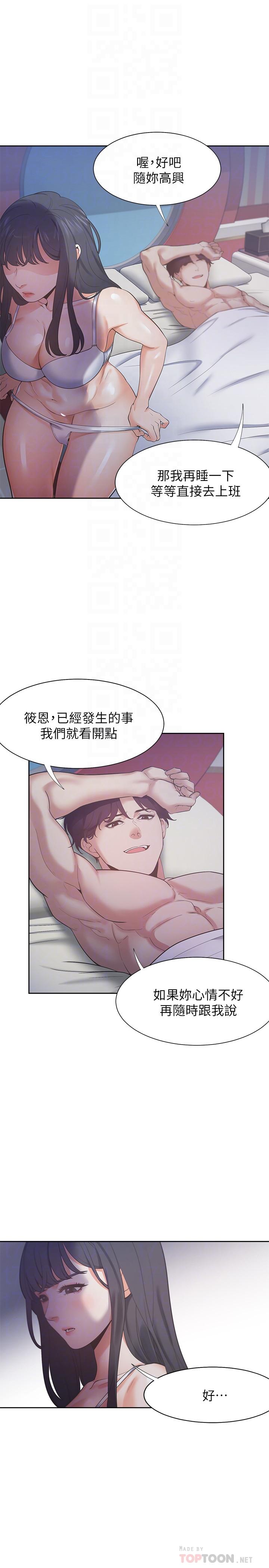 韩国漫画渴望：爱火难耐韩漫_渴望：爱火难耐-第25话-不想让你老公丢脸就听话在线免费阅读-韩国漫画-第4张图片