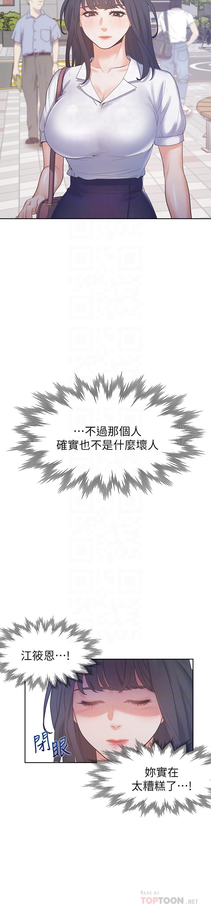 韩国漫画渴望：爱火难耐韩漫_渴望：爱火难耐-第25话-不想让你老公丢脸就听话在线免费阅读-韩国漫画-第6张图片