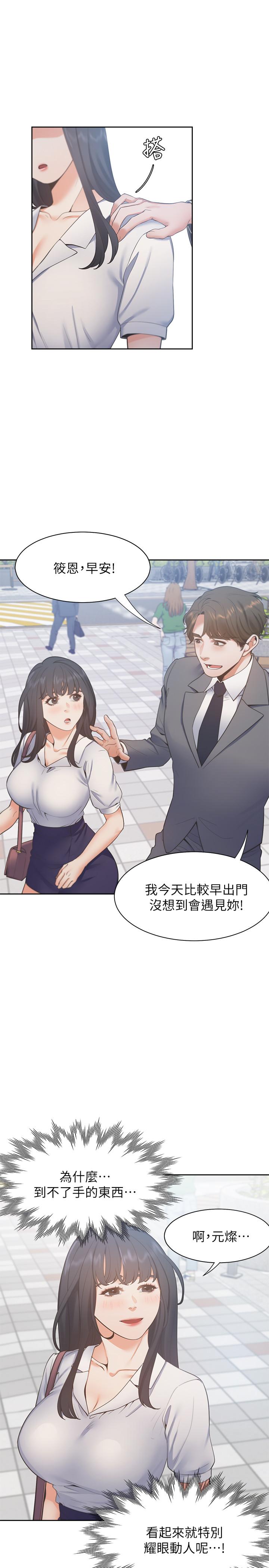 韩国漫画渴望：爱火难耐韩漫_渴望：爱火难耐-第25话-不想让你老公丢脸就听话在线免费阅读-韩国漫画-第7张图片