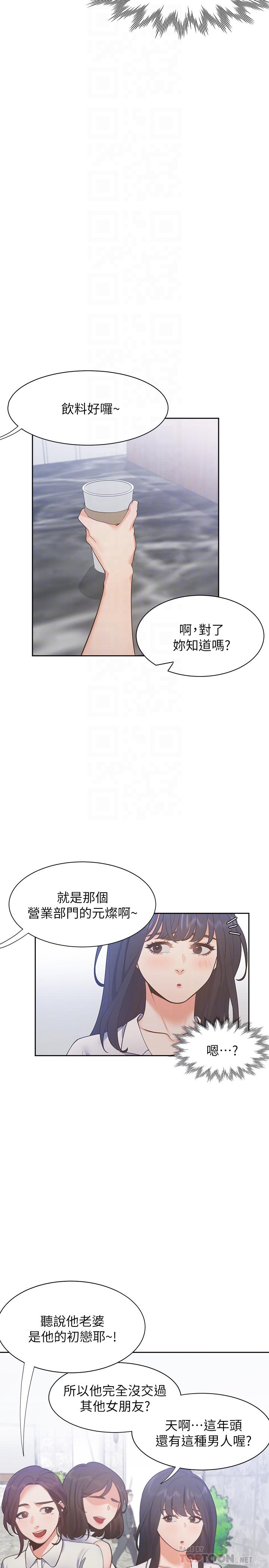 韩国漫画渴望：爱火难耐韩漫_渴望：爱火难耐-第25话-不想让你老公丢脸就听话在线免费阅读-韩国漫画-第8张图片
