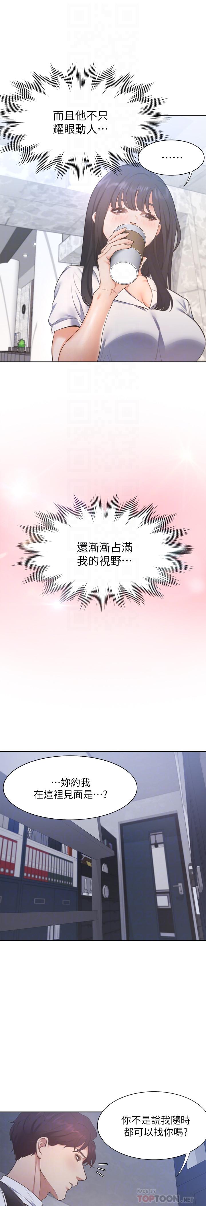 韩国漫画渴望：爱火难耐韩漫_渴望：爱火难耐-第25话-不想让你老公丢脸就听话在线免费阅读-韩国漫画-第10张图片