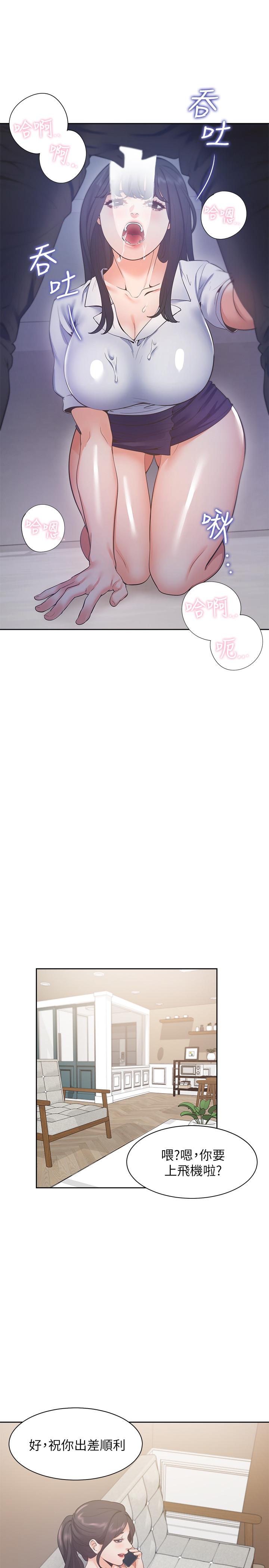韩国漫画渴望：爱火难耐韩漫_渴望：爱火难耐-第25话-不想让你老公丢脸就听话在线免费阅读-韩国漫画-第17张图片