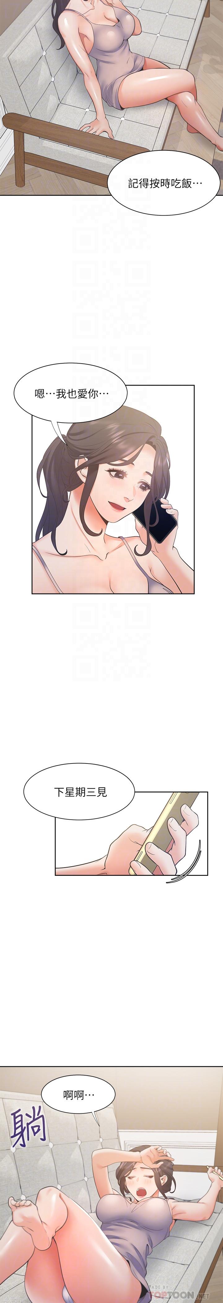 韩国漫画渴望：爱火难耐韩漫_渴望：爱火难耐-第25话-不想让你老公丢脸就听话在线免费阅读-韩国漫画-第18张图片