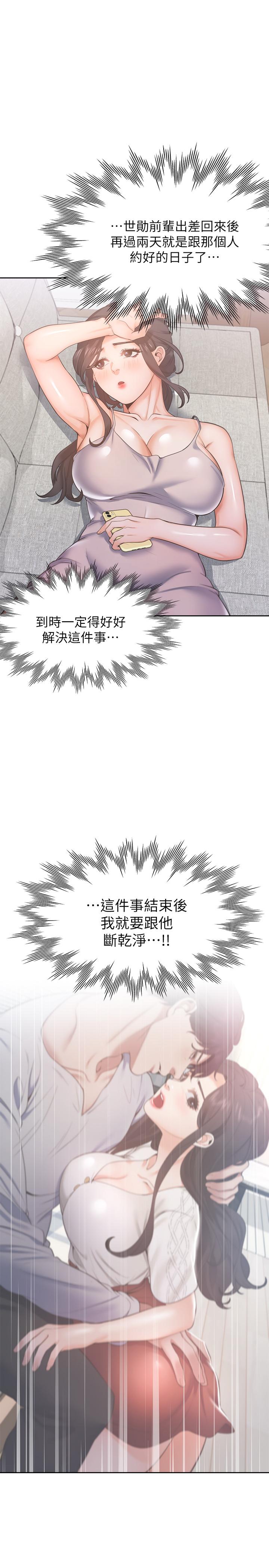 韩国漫画渴望：爱火难耐韩漫_渴望：爱火难耐-第25话-不想让你老公丢脸就听话在线免费阅读-韩国漫画-第20张图片