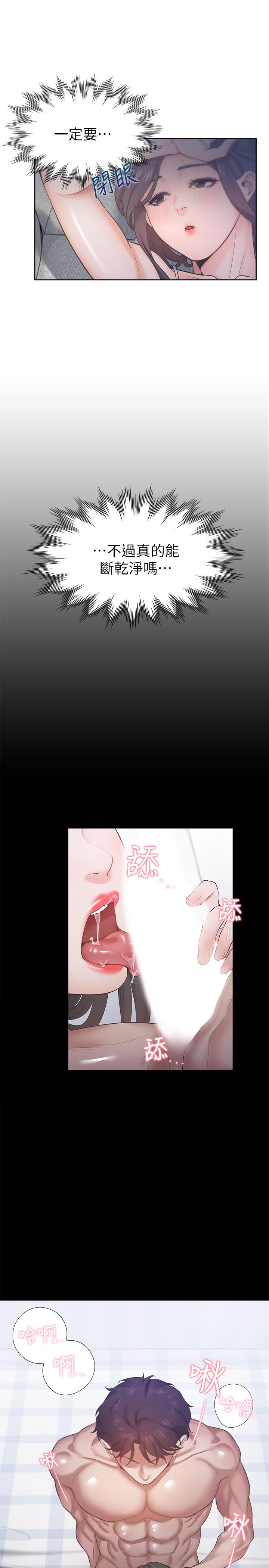 韩国漫画渴望：爱火难耐韩漫_渴望：爱火难耐-第25话-不想让你老公丢脸就听话在线免费阅读-韩国漫画-第21张图片