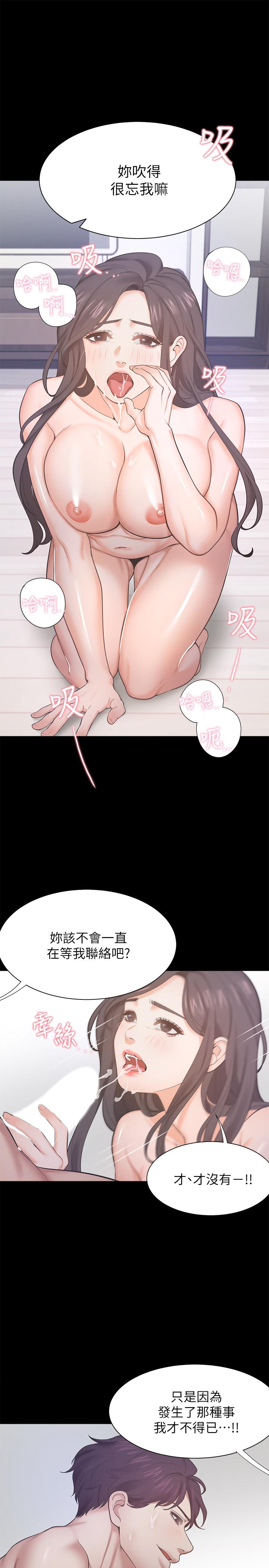 韩国漫画渴望：爱火难耐韩漫_渴望：爱火难耐-第25话-不想让你老公丢脸就听话在线免费阅读-韩国漫画-第23张图片