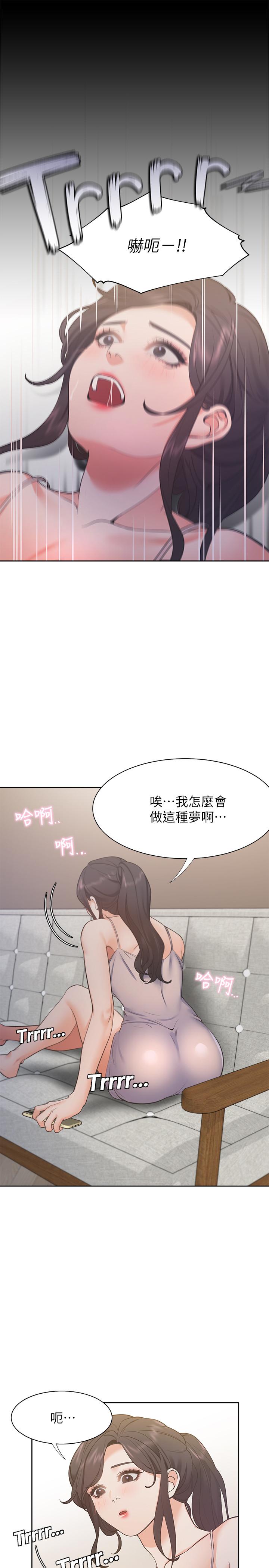 韩国漫画渴望：爱火难耐韩漫_渴望：爱火难耐-第25话-不想让你老公丢脸就听话在线免费阅读-韩国漫画-第29张图片