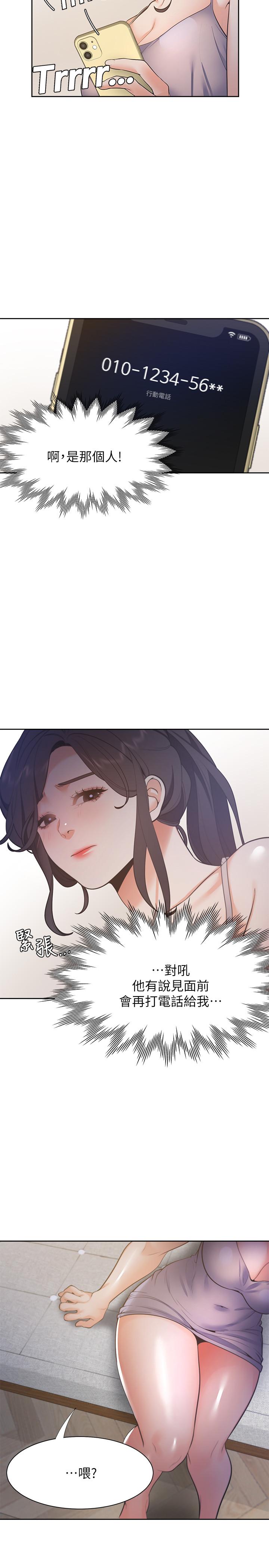 韩国漫画渴望：爱火难耐韩漫_渴望：爱火难耐-第25话-不想让你老公丢脸就听话在线免费阅读-韩国漫画-第30张图片