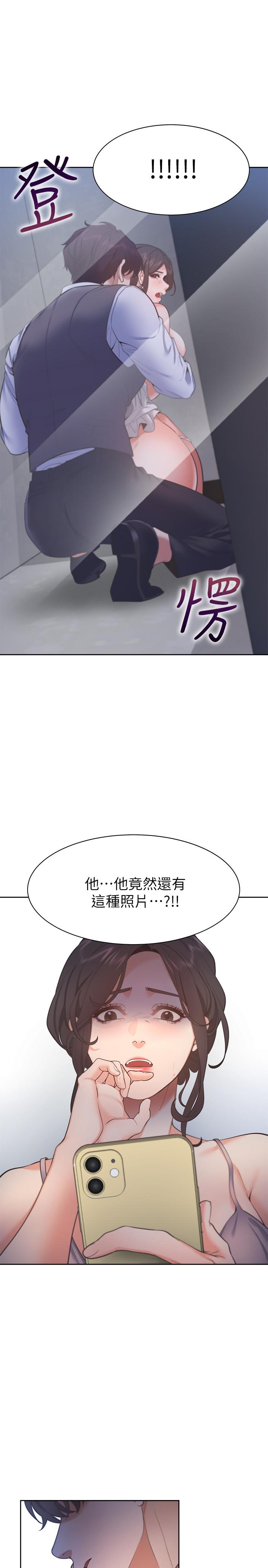 韩国漫画渴望：爱火难耐韩漫_渴望：爱火难耐-第25话-不想让你老公丢脸就听话在线免费阅读-韩国漫画-第35张图片