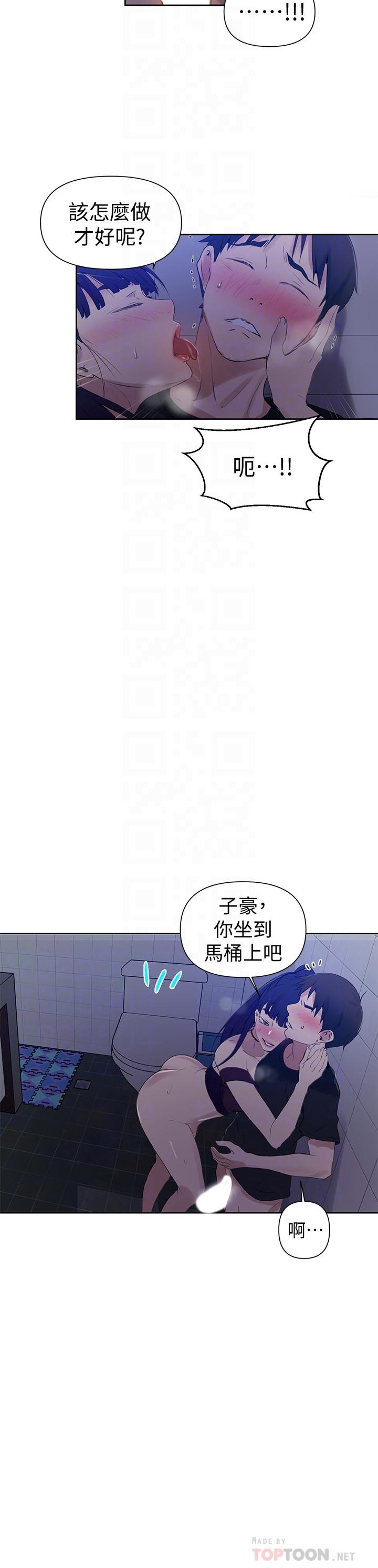 韩国漫画秘密教学韩漫_秘密教学-第62话-朱莉姐的特别授课在线免费阅读-韩国漫画-第6张图片