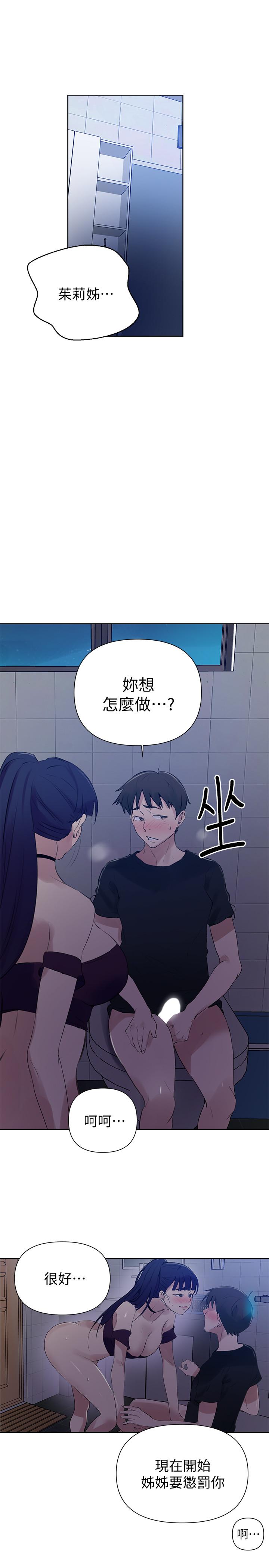 韩国漫画秘密教学韩漫_秘密教学-第62话-朱莉姐的特别授课在线免费阅读-韩国漫画-第7张图片