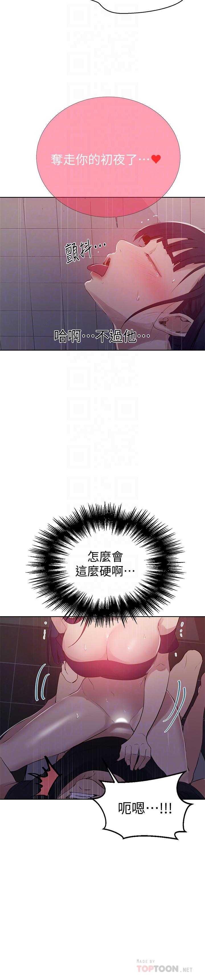 韩国漫画秘密教学韩漫_秘密教学-第62话-朱莉姐的特别授课在线免费阅读-韩国漫画-第12张图片