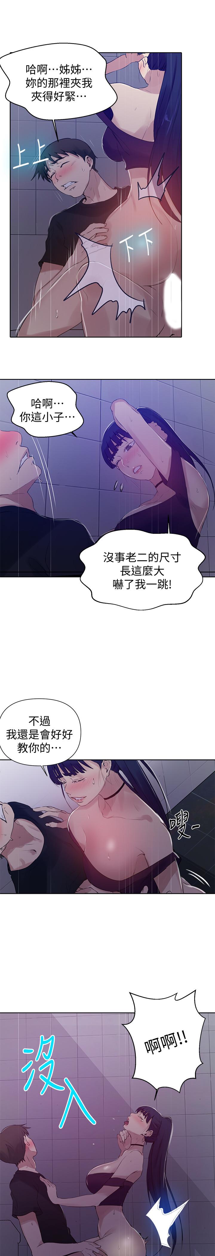 韩国漫画秘密教学韩漫_秘密教学-第62话-朱莉姐的特别授课在线免费阅读-韩国漫画-第13张图片