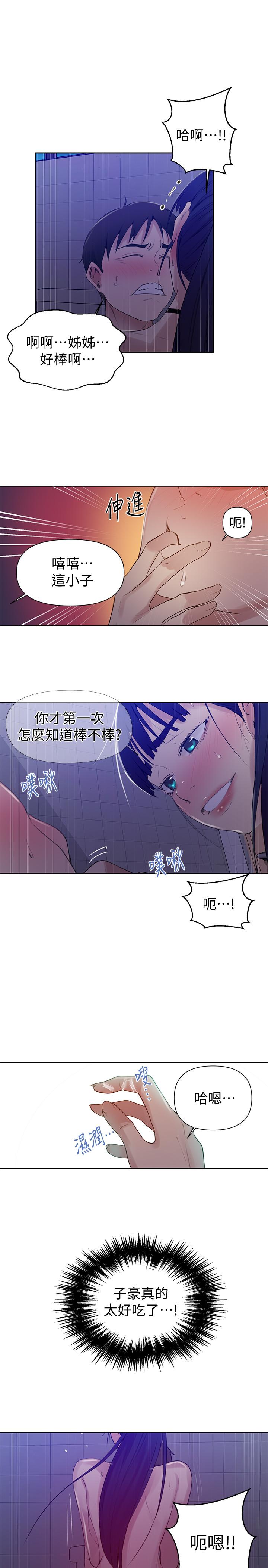 韩国漫画秘密教学韩漫_秘密教学-第62话-朱莉姐的特别授课在线免费阅读-韩国漫画-第19张图片