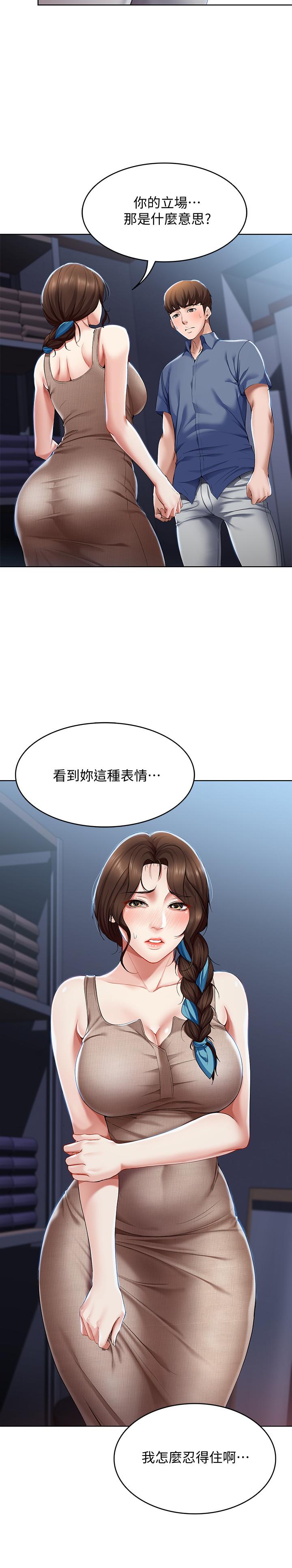 韩国漫画寄宿日记韩漫_寄宿日记-第17话-下定决心的阿姨在线免费阅读-韩国漫画-第7张图片