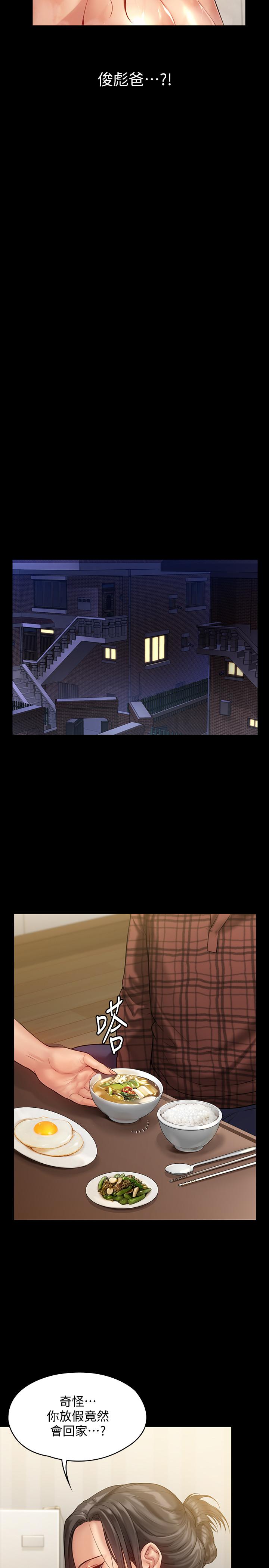 韩国漫画韩漫_傀儡-第150话-俊彪妈妈的眼泪在线免费阅读-韩国漫画-第9张图片