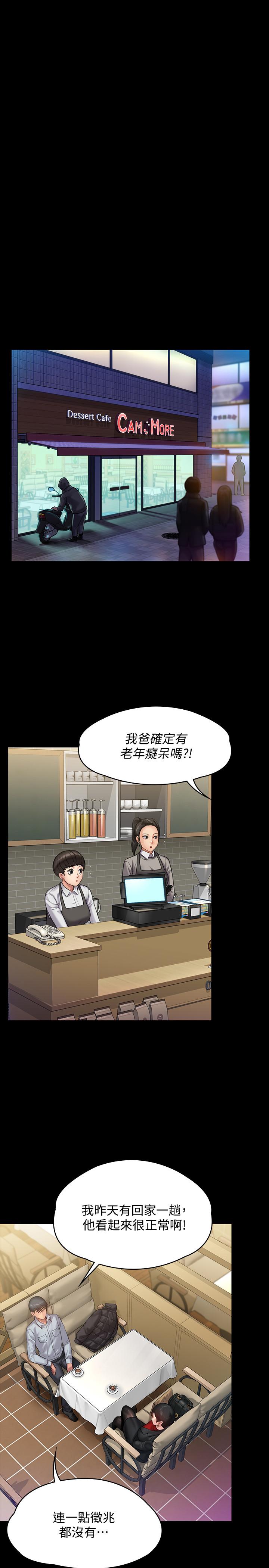 韩国漫画韩漫_傀儡-第150话-俊彪妈妈的眼泪在线免费阅读-韩国漫画-第13张图片