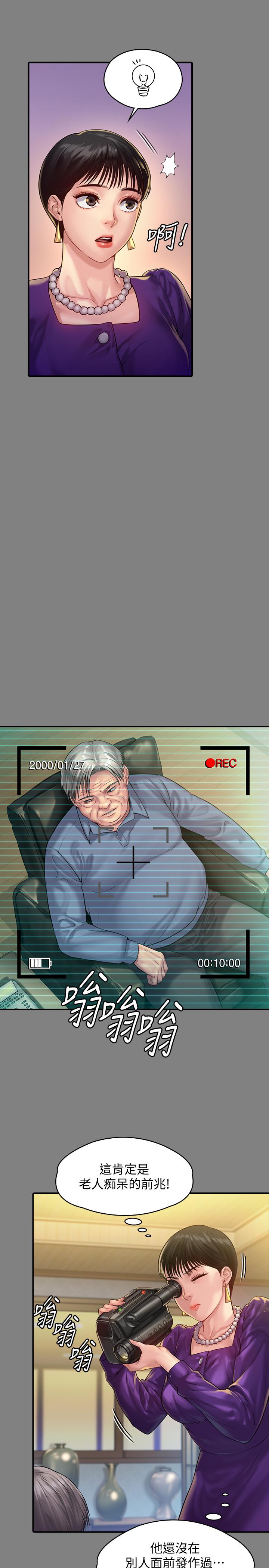 韩国漫画韩漫_傀儡-第150话-俊彪妈妈的眼泪在线免费阅读-韩国漫画-第21张图片