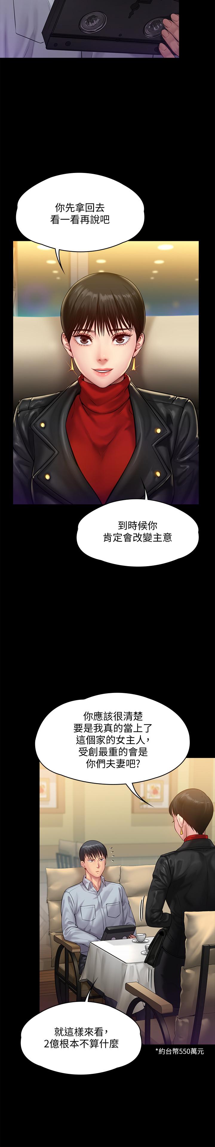 韩国漫画韩漫_傀儡-第150话-俊彪妈妈的眼泪在线免费阅读-韩国漫画-第23张图片