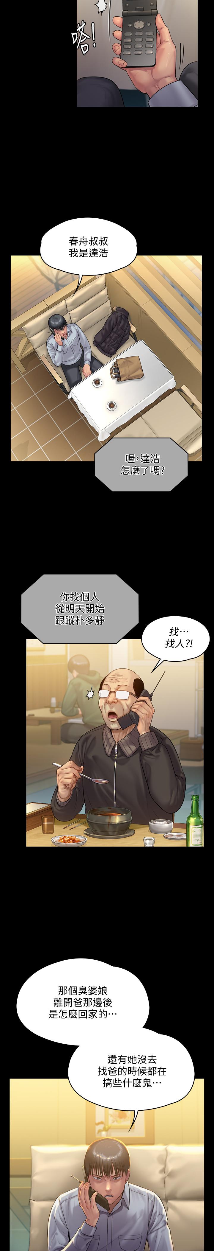 韩国漫画韩漫_傀儡-第150话-俊彪妈妈的眼泪在线免费阅读-韩国漫画-第25张图片