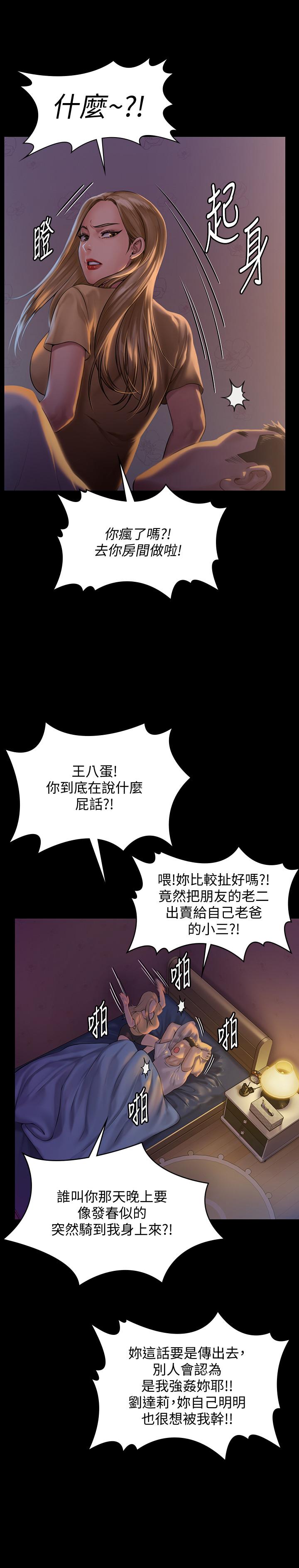韩国漫画韩漫_傀儡-第150话-俊彪妈妈的眼泪在线免费阅读-韩国漫画-第29张图片