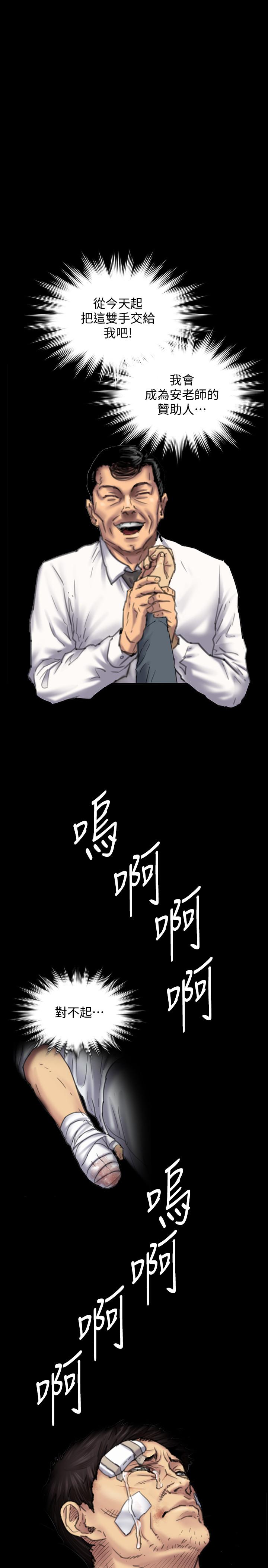 韩国漫画韩漫_傀儡-第150话-俊彪妈妈的眼泪在线免费阅读-韩国漫画-第30张图片