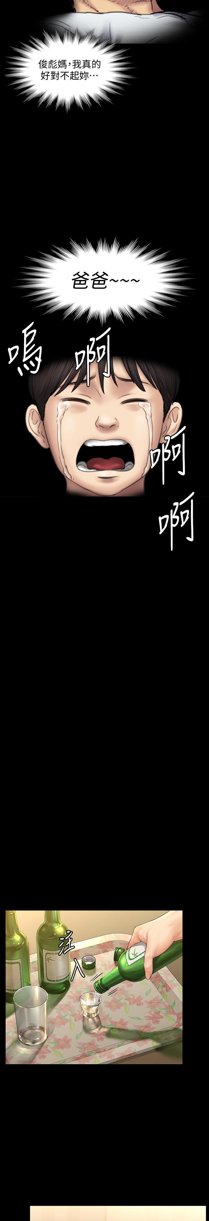 韩国漫画韩漫_傀儡-第150话-俊彪妈妈的眼泪在线免费阅读-韩国漫画-第31张图片