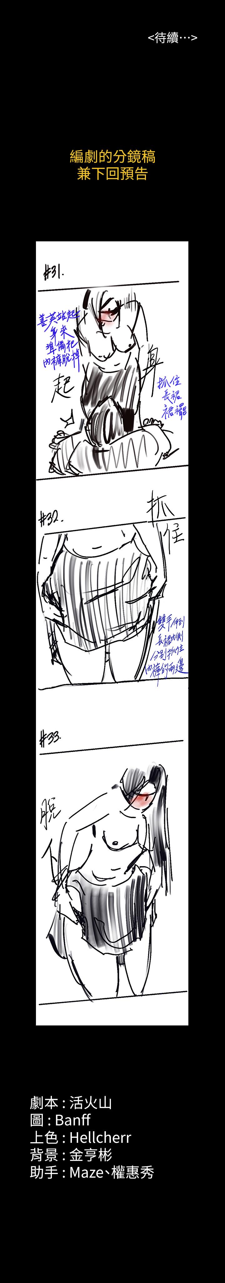 韩国漫画韩漫_傀儡-第150话-俊彪妈妈的眼泪在线免费阅读-韩国漫画-第36张图片