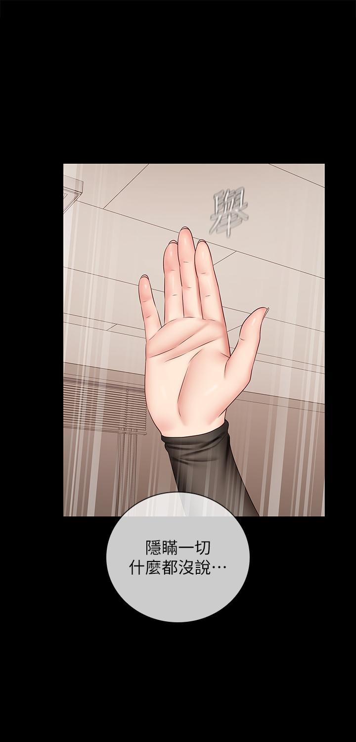 韩国漫画妹妹的义务韩漫_妹妹的义务-第43话-你妹妹干起来还蛮爽的在线免费阅读-韩国漫画-第1张图片