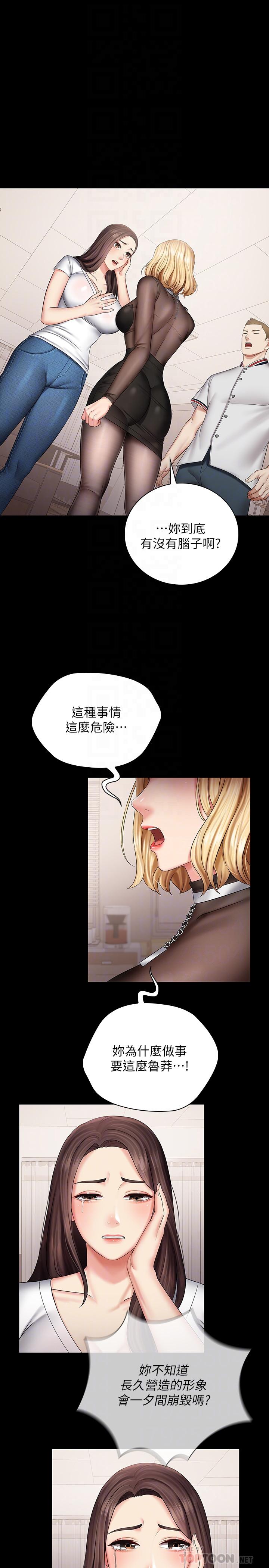 韩国漫画妹妹的义务韩漫_妹妹的义务-第43话-你妹妹干起来还蛮爽的在线免费阅读-韩国漫画-第4张图片