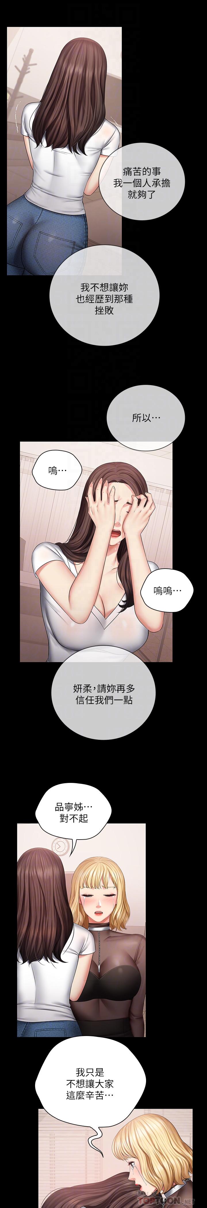 韩国漫画妹妹的义务韩漫_妹妹的义务-第43话-你妹妹干起来还蛮爽的在线免费阅读-韩国漫画-第8张图片
