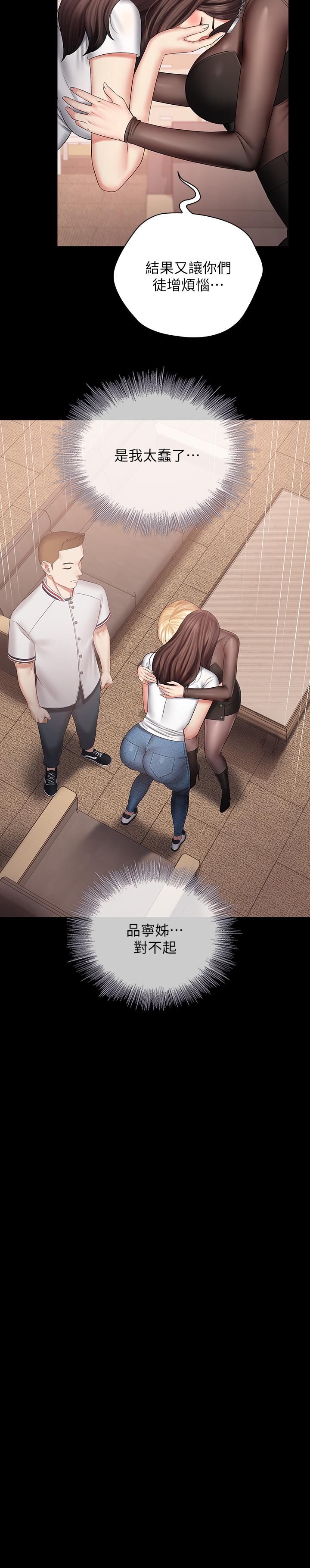 韩国漫画妹妹的义务韩漫_妹妹的义务-第43话-你妹妹干起来还蛮爽的在线免费阅读-韩国漫画-第9张图片