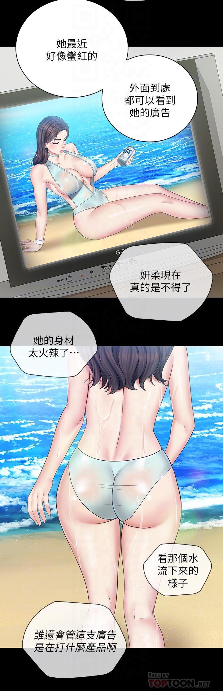 韩国漫画妹妹的义务韩漫_妹妹的义务-第43话-你妹妹干起来还蛮爽的在线免费阅读-韩国漫画-第14张图片
