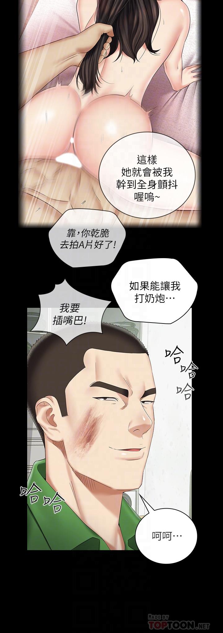 韩国漫画妹妹的义务韩漫_妹妹的义务-第43话-你妹妹干起来还蛮爽的在线免费阅读-韩国漫画-第16张图片